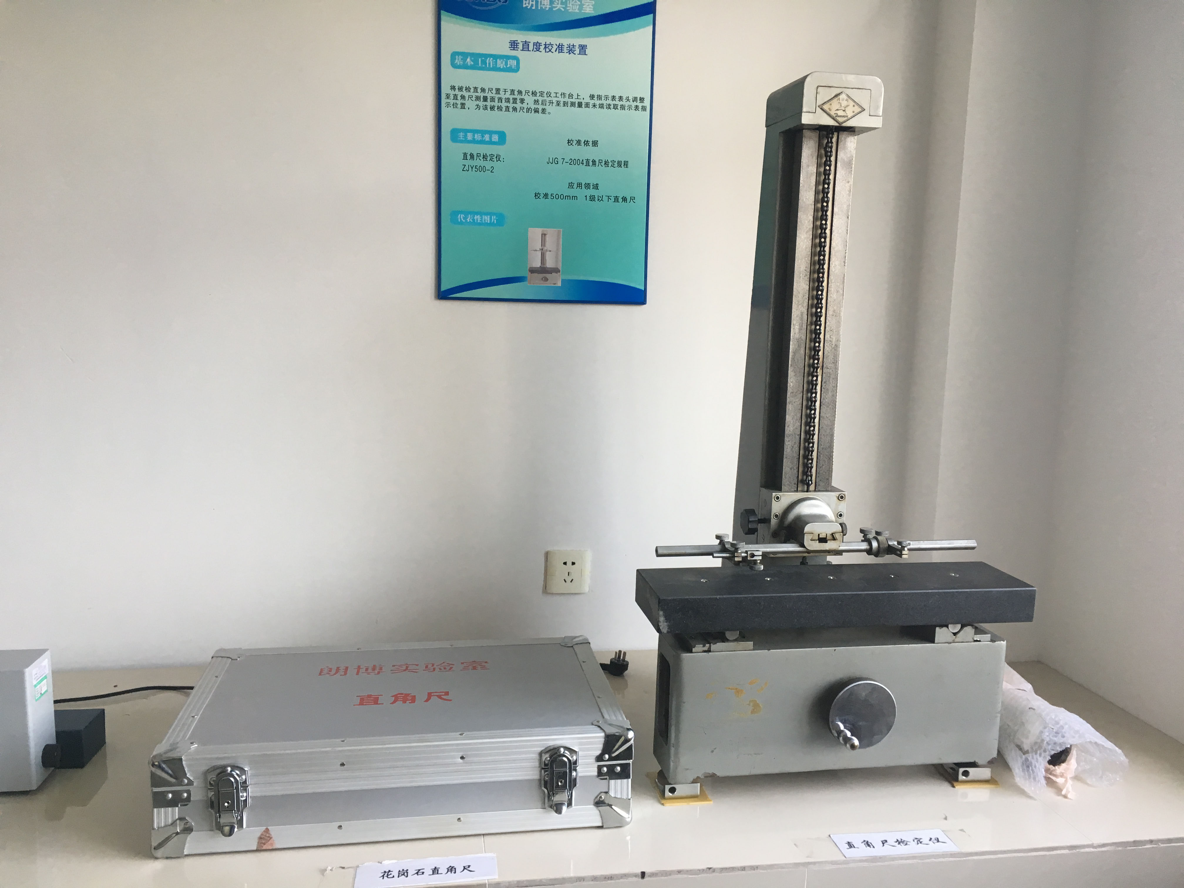 實(shí)驗(yàn)室